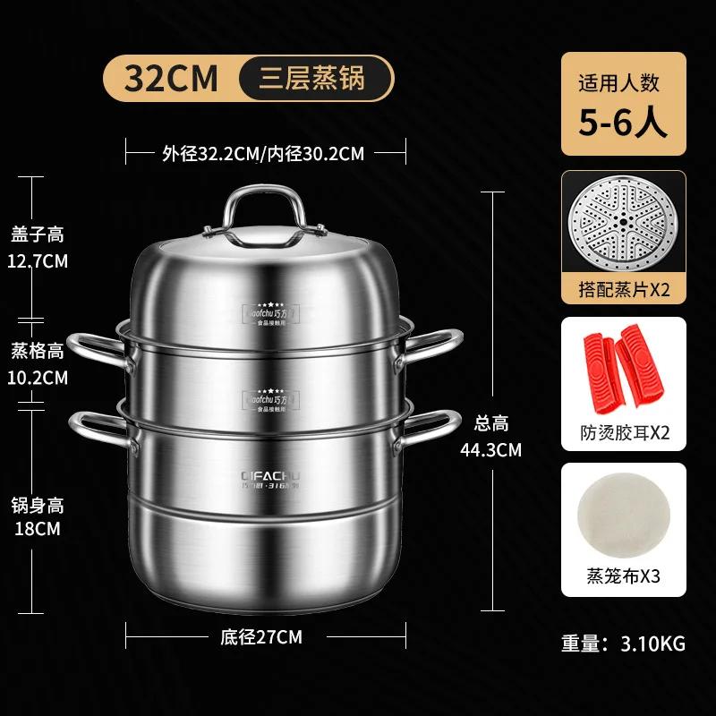 Stew rice noodle steamer pot Multilayer steam pot Hotpot Uncoated Stainless steel steamer cooker Home appliance Double boiler