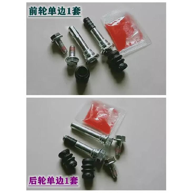 For 2005-2020 Subaru Forester Front Cylinder Repair Kit Rear Brake Caliper Screw Pin Abnormal Noise Repair Kit 1pc