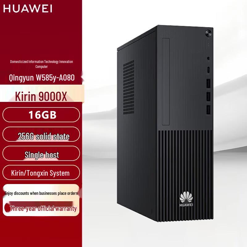 Настольный ПК Huawei Qingyun W585y-A080 Xinchuang (Китайская версия)