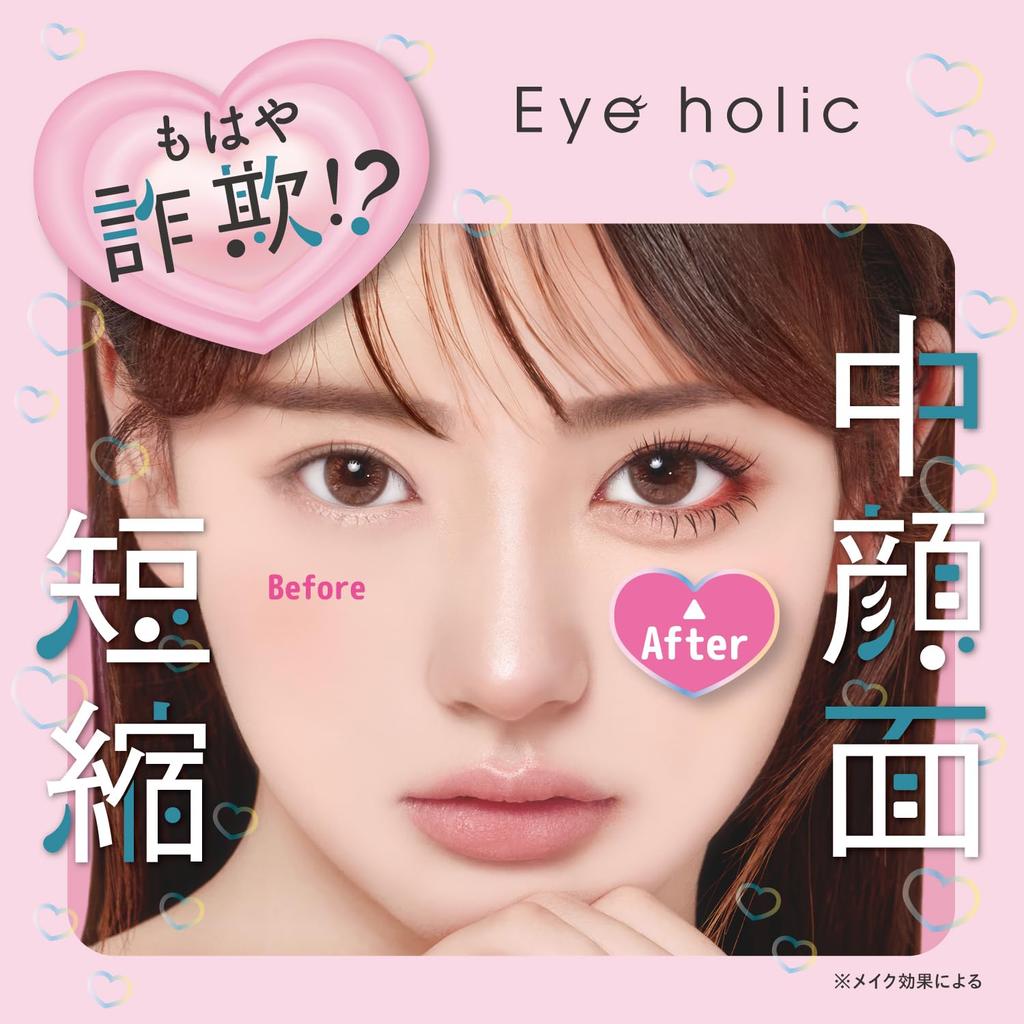 Eyeholic Draw Lower Lash Eye Deceptive Lower Lash Baby Makeup Liner, Mid-Face Shortening, Widening, Makeup, Makeup, Ultra-Fine Liner,