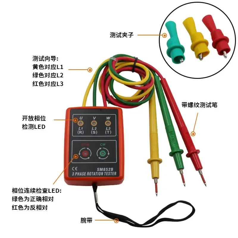 TOOL SM852B Phase Tester Current Voltage Detector Portable Three-Phase Electrical Phase Sequence Detector Phase Sequence Table