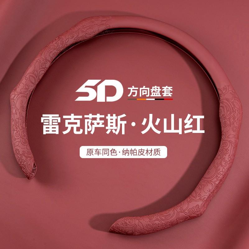 Ultra-Thin Leather Steering Wheel Cover Lexus ES200 RX300 38cm Universal Fit All-Season Anti-Slip Grip