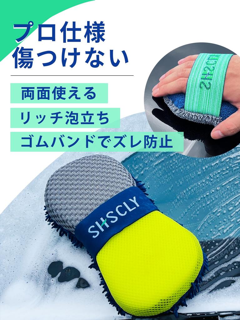 SHSCLY Sisclay Car Wash Sponge