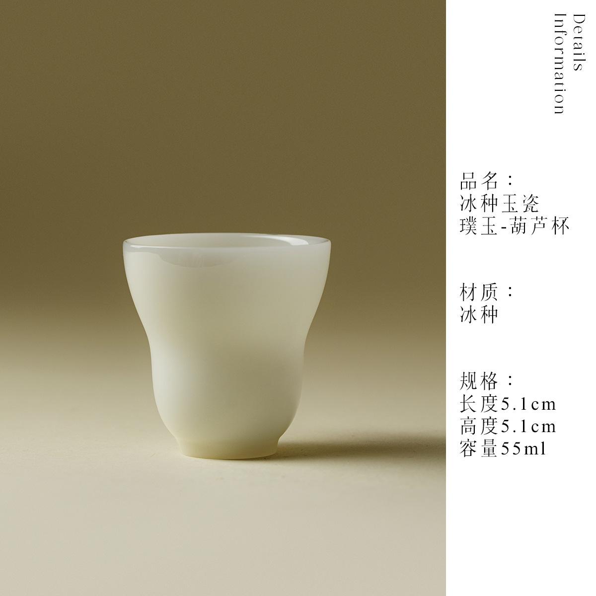Ice Jade Porcelain Tea Cup Ceramic Teacup Puer Chinese Cup for Tea Mate Tea Cup Tea Maker Cups Gift Jingdezhen Bowl Ceremony Set 55ml