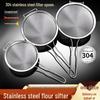 304 Stainless Steel Fine Mesh Kitchen Strainer