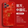 Applicable To Apple 17 Mobile Phone Case, New iPhone14promax Protective Case 15pro Super Fire 16pro Lambskin