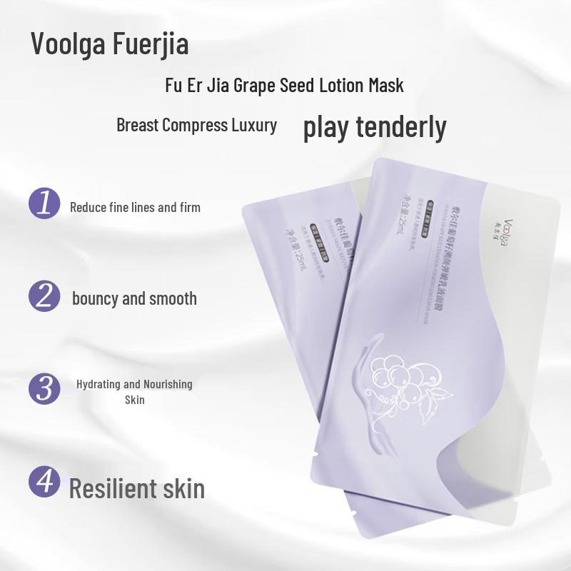 

Омолаживающая эмульсионная маска Fu Er Jia с экстрактом виноградных косточек