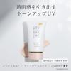 Sunscreen Makeup Base Cream 40g Face Non-Chemical Formula UV Absorber Free SPF50+ PA++++ Waterproof This One Product Skincare Dewy Skin Tone Gift PP