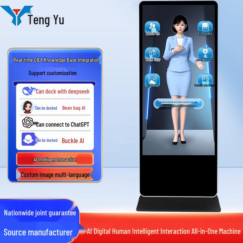 Tengyu AI Digital Human Smart Service Kiosk CN Plug (adapter Included)