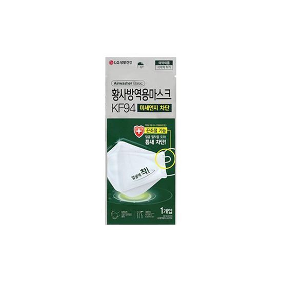 Airwasher Yellow Dust Protection Mask KF94 40-pack