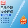 Sterile Disposable Graduated Transfer Pipettes
