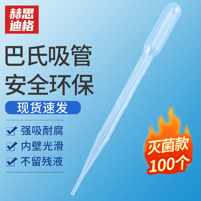 Sterile Disposable Graduated Transfer Pipettes 3ml