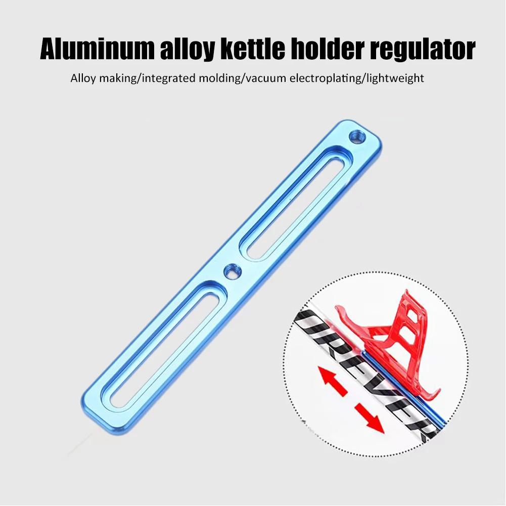 Bike Kettle Holder Regulator Aluminum Alloy Bicycle Bottle Cage Mount Adapter Multifunctional Lightweight Cycling Accessories