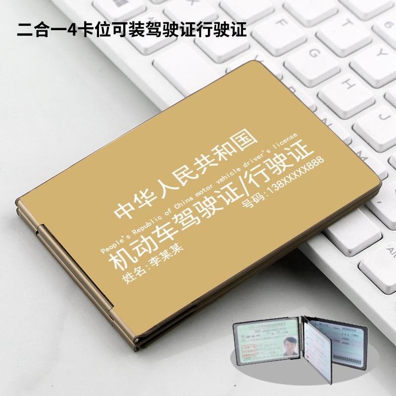 Motor vehicle driver's license cover, card pack, aluminum alloy driving license cover, ultra-thin new model