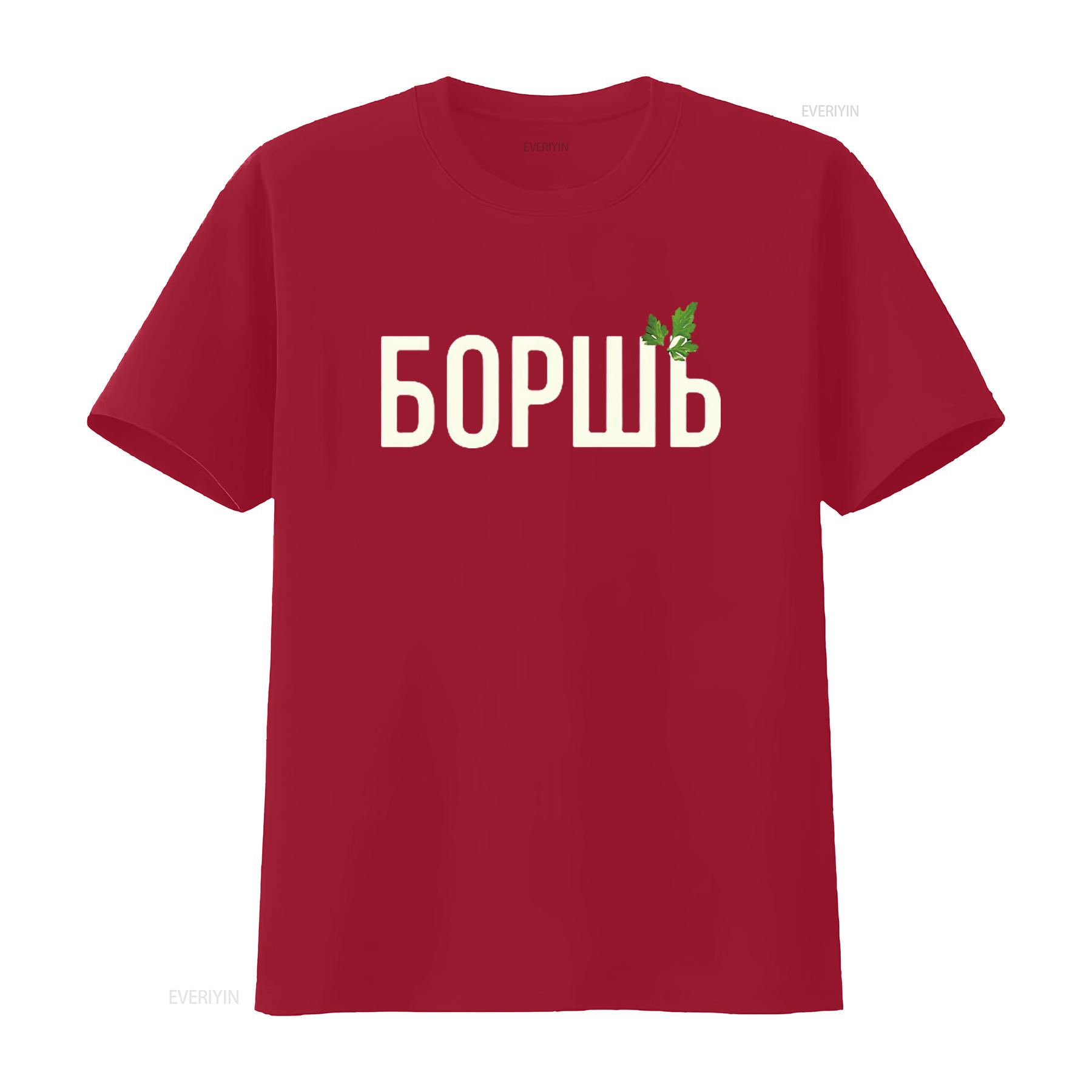 Russian Language Borscht Traditional Soup Design SweaT T Shirt Black vintage Washed designer clothes Unisex Slightly Stylish S