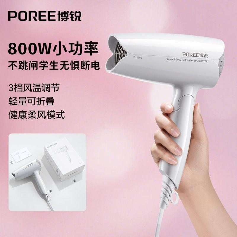 

Borui Hair Dryer for Dormitory Use, Strong Wind, Portable, Quick-Drying Hair Dryer, Official Flagship Store Genuine Product [800W Foldable] Ph1608 White
