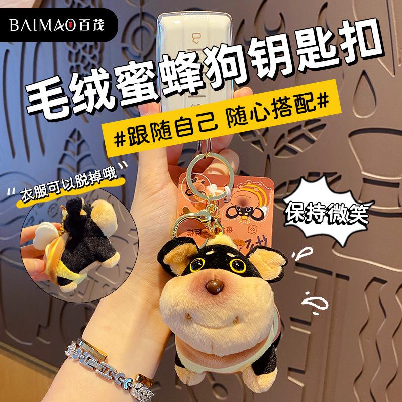Original Cartoon Plush Bee Dog Keychain Female Cute Creative Delicate Bee Doll Keychain Pendant