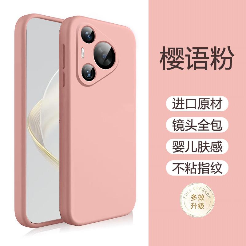 Applicable To Huawei Pura11ultra Mobile Phone Case New Liquid Silicone Pura11pro Case P11 + Ultra-thin