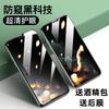 Apple 17 tempered film 17pro anti-peeping iPhone17promax mobile phone film 17Air wholesale film 16 applicable