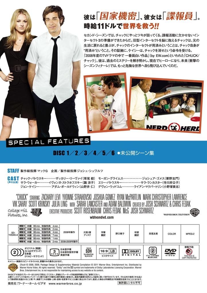 CHUCK Komplettbox (Zweite Staffel) [DVD]