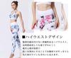 Teddy Yoga Wear Leggings and Sports Bra with yoga045 Black x Women's Set, High-Waisted Cups, (L Botanical, XL)