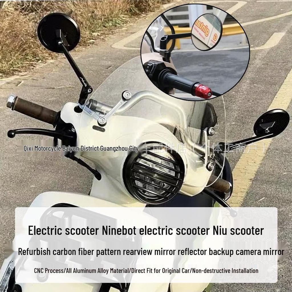 Carbon Fiber Texture Rearview Mirror for Ninebot Electric Scooter