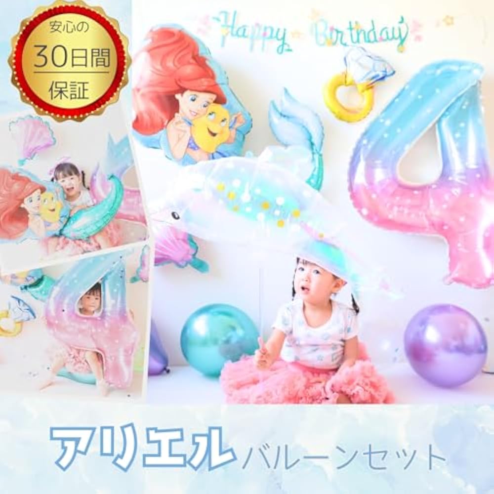 3rd Design Ariel Balloon Set Birthday Balloons Little Mermaid Disney Princess Number 4 Mermaid Mo...