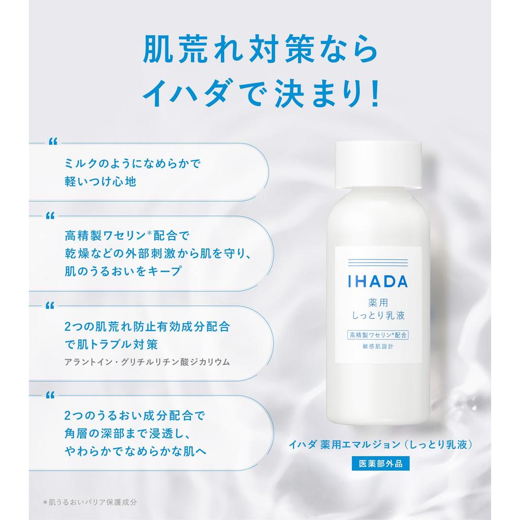 IHADA Medizinisches Emulsions-Feuchtigkeitsspender für empfindliche Haut, gegen Unreinheiten, ohne Duftstoffe, 135 ml | Nährend, Ohne Zusatzstoffe, gering reizend