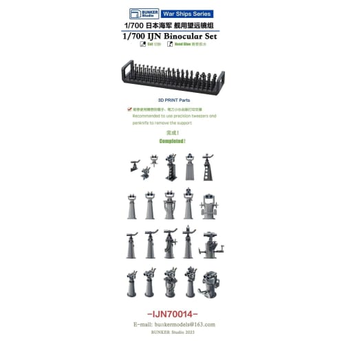 Bunker Studio 1/700 Japanese Binocular Telescope Set, Plastic Model Parts, BSTIJN70014