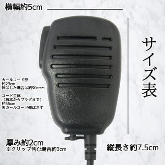 Standard STANDARD BlueCentury Speaker Microphone W006 Set of 2 FTH-214 +