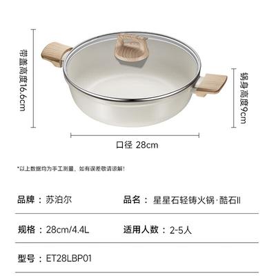SUPOR 28cm Non-stick Hotpot & Soup Pot