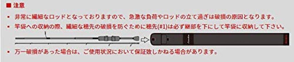 Tenryu Rod Lunakia LK582S-LS