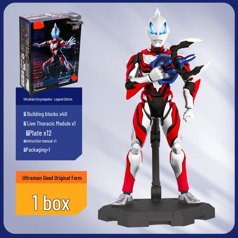 Brook Ultraman Legendary Edition Building Block Blind Box