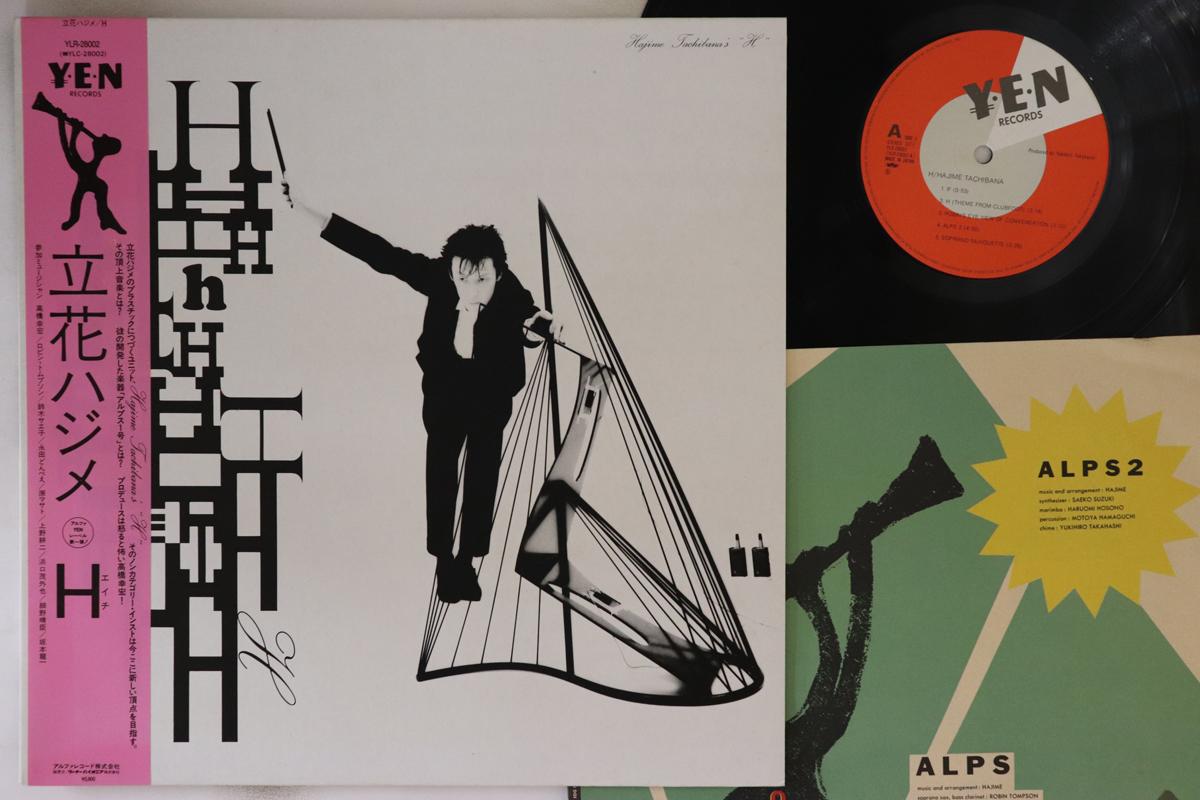 

LP Record HAJIME TACHIBANA - H YLR28002 YEN 1982 Japan Obi Japanese Pop/Rock