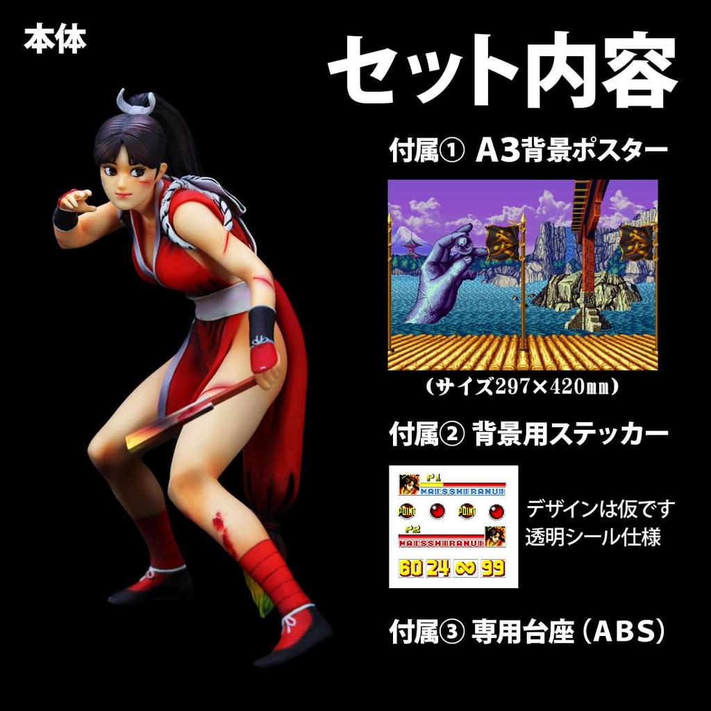 STUDIO24 THE KING OF Fatal Fury Mai Shiranui Damage 160mm PVC ABS Painted Complete Figure COLLECTORS'24 (HG Ver.) Approx. &