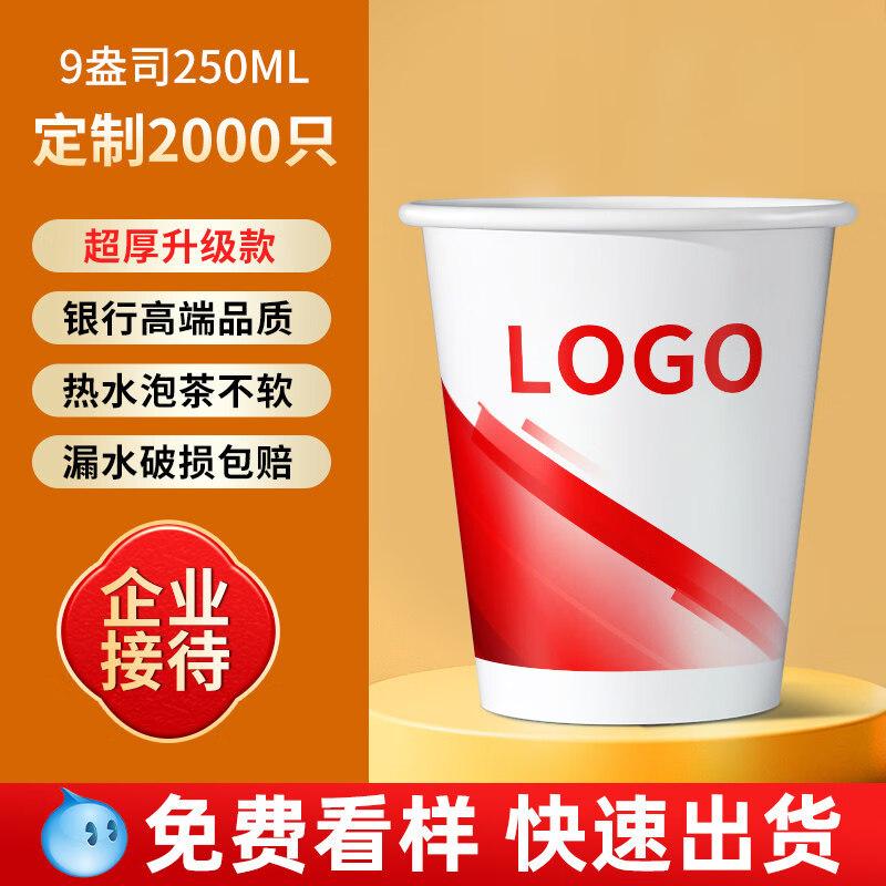 ZISIZ Advertising Paper Cups