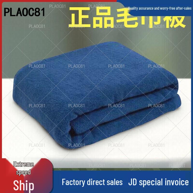 PLAOC81 Outdoor Cotton Towel Blanket