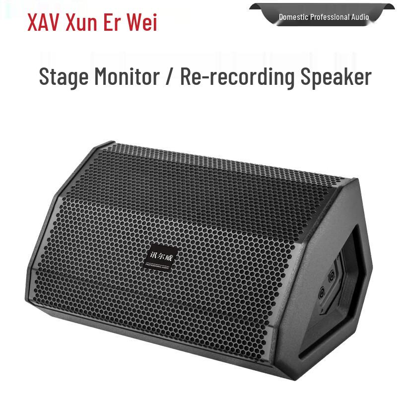 XunErWei Professional Audio Speaker Systems (CN Version)