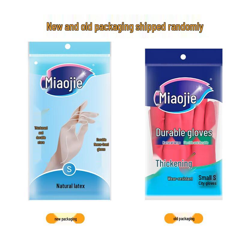 Miaojie Durable Flocked Kitchen & Outdoor Gloves - Small, 3-Pack