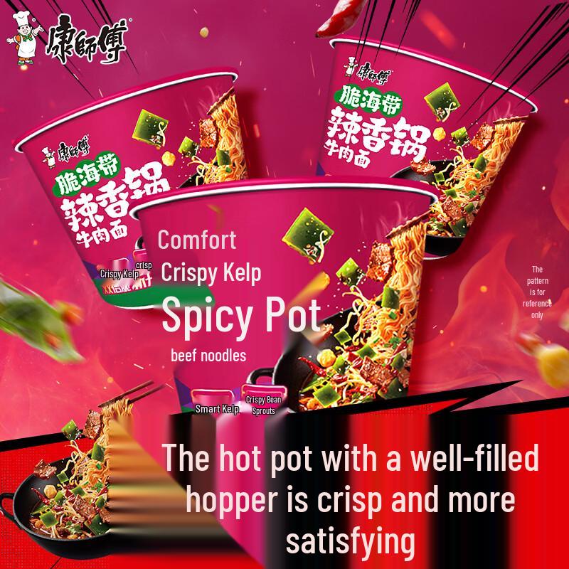 Master Kong Classic Instant Beef Noodles