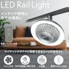 OHM Electric Fan-Equipped LED Rail Light for Lighting Ducts, Black, ORL-FL01-K 06-5024
