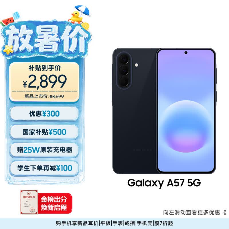 Samsung A57 5G Smartphone (CN version)