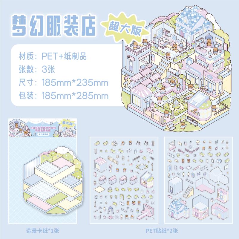 3sheets/bag Cute Cartoon 3D Landscape Stickers For Scrap Books Hand Account Art Handbooks Phone Cases Plans Notebook Decoration