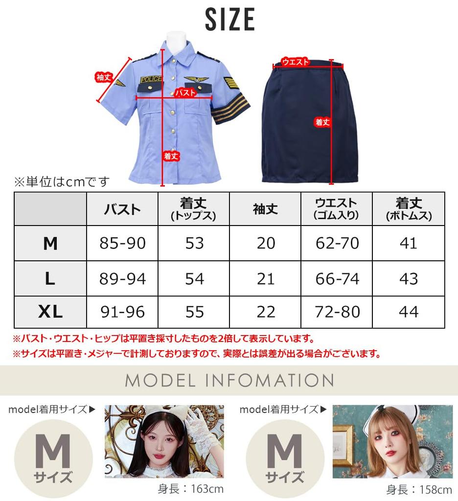 Brightlara Police Miniskirt Police Halloween Women's Uniform, Costume, Costume, cos067-BL-M