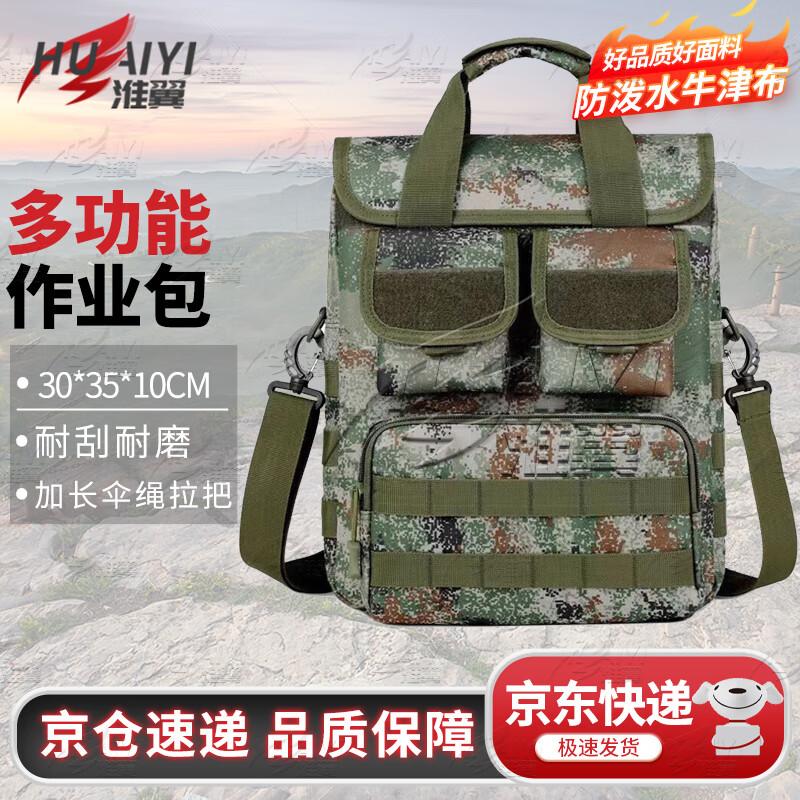 Huaiyi Camouflage Multi-functional Outdoor Bag