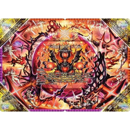 [Set of 5] Duel Masters DMBD21 1-5/27 FORBIDDEN STAR ~The Last Day of the World~ / Forbidden End of Dormageddon X (FFL Final Forbidden Legend) Chronic