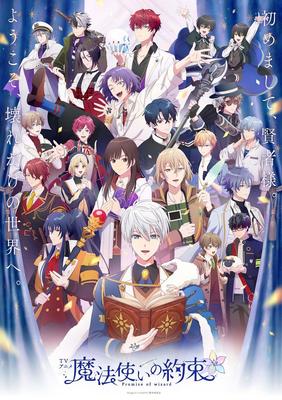 Original Soundtrack for the TV Anime No Bonus Items "Mahoutsukai Yakusoku" (no Included)