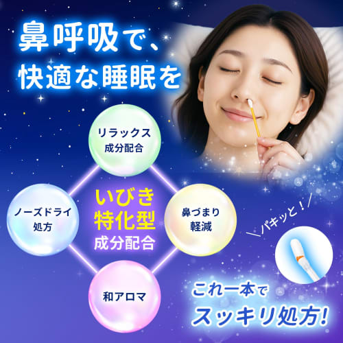 For Snoring, Stuffy Noses, and Dry Noses: These Cotton Swabs Are a Snap! Support Deep Sleep. Don't Let Your Snoring Bother You! 48-pack for Night Use.