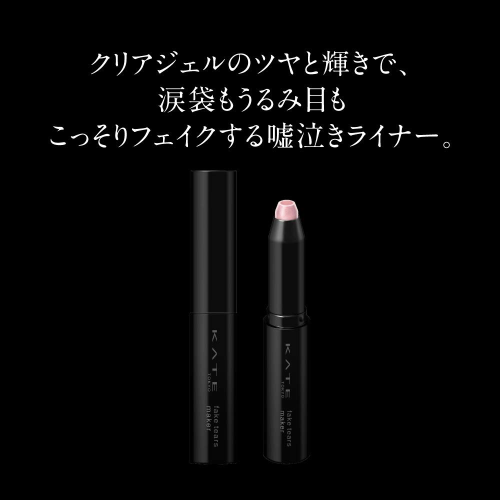 KATE Fake Tears Maker Eyeliner Clear Purple PU-1 PU-1 1.1g (x 1)