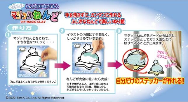 Nobu Company Magic Clay Sumikko Gurashi Starry Sky Walk 3 Types Set (Cat/Polar Bear/Lizard) SG4498-SET
